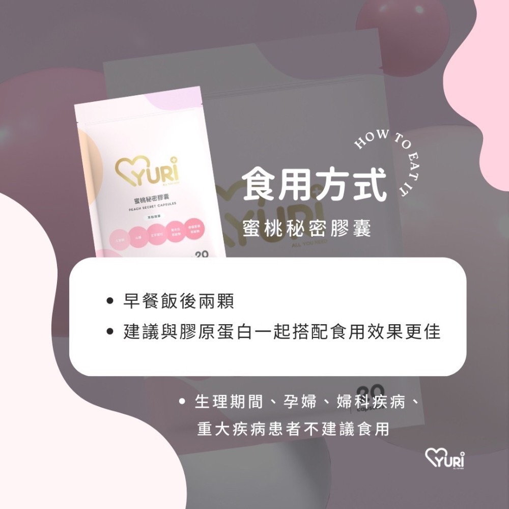 女生的小心機✨蜜桃秘密膠囊-細節圖3