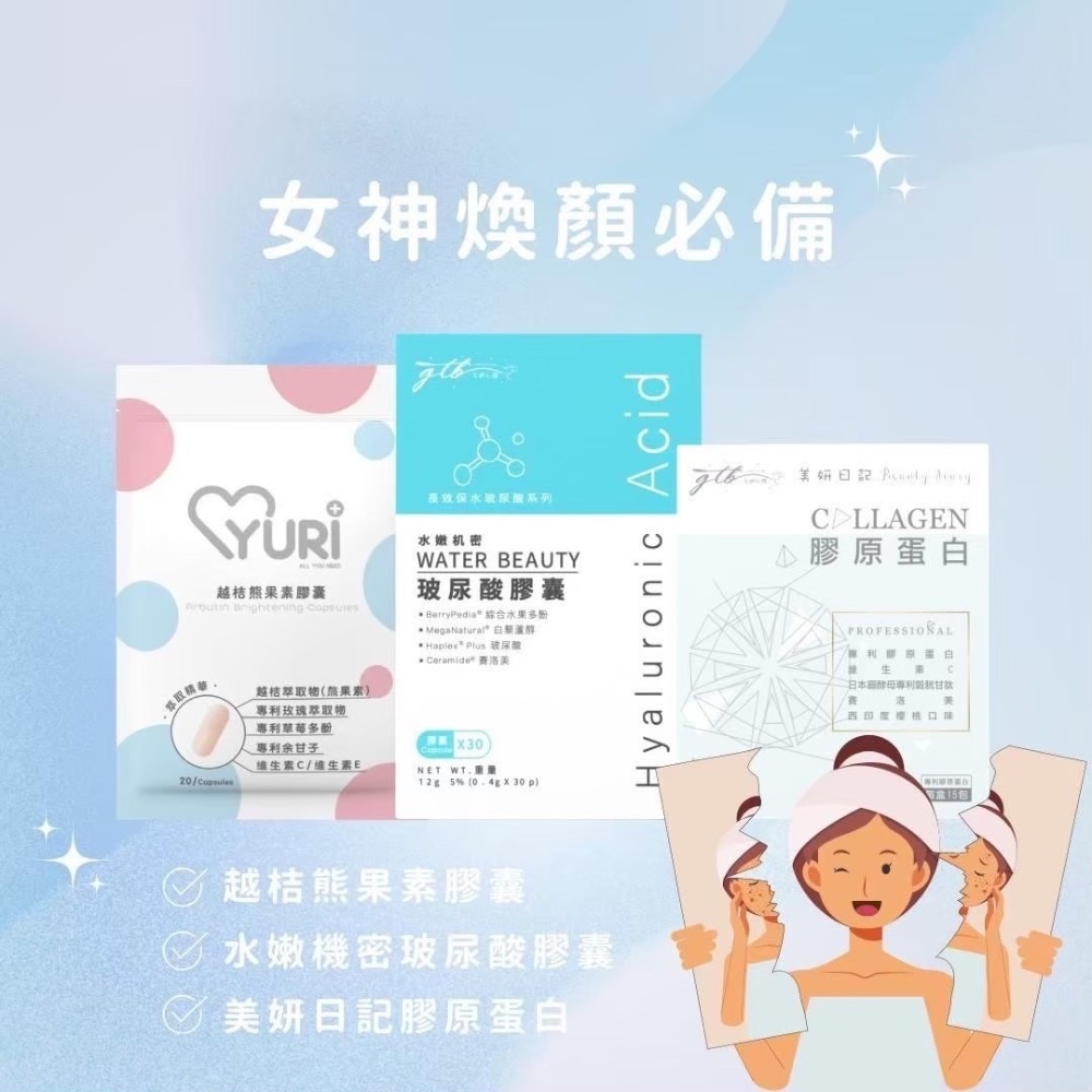 ✨水嫩機密玻尿酸膠囊✨-細節圖4