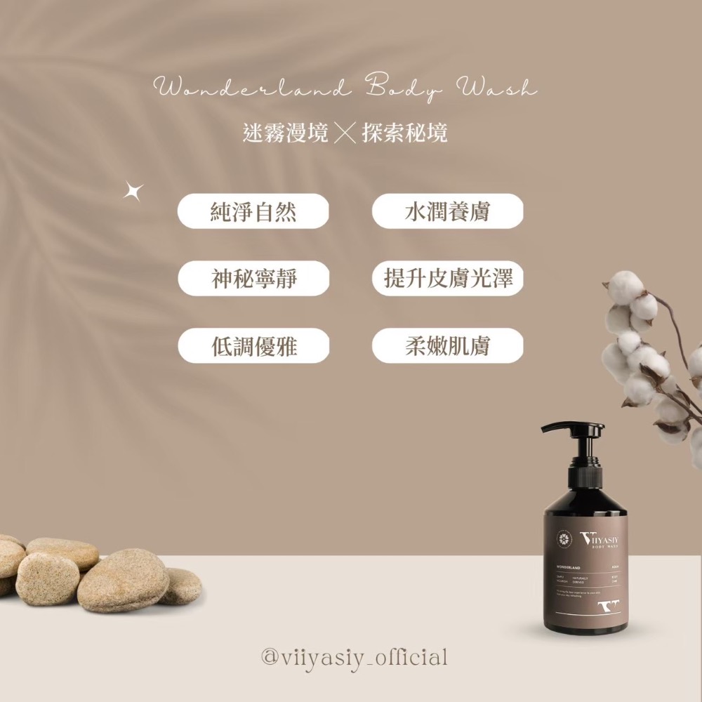 柔潤養膚沐浴-細節圖6