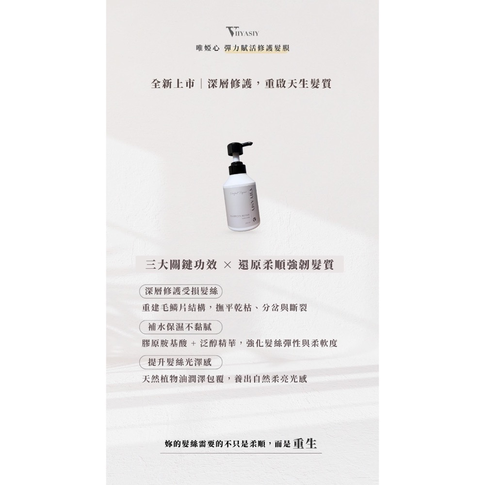 絲蛋白護髮膜-細節圖3