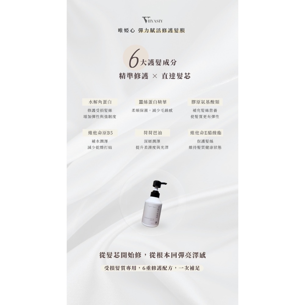 絲蛋白護髮膜-細節圖4