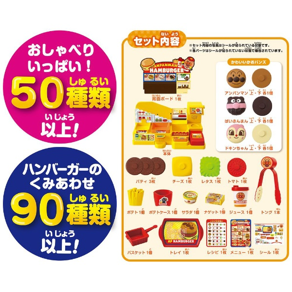日本玩具-麵包超人-漢堡店聲光玩具家家酒-細節圖4