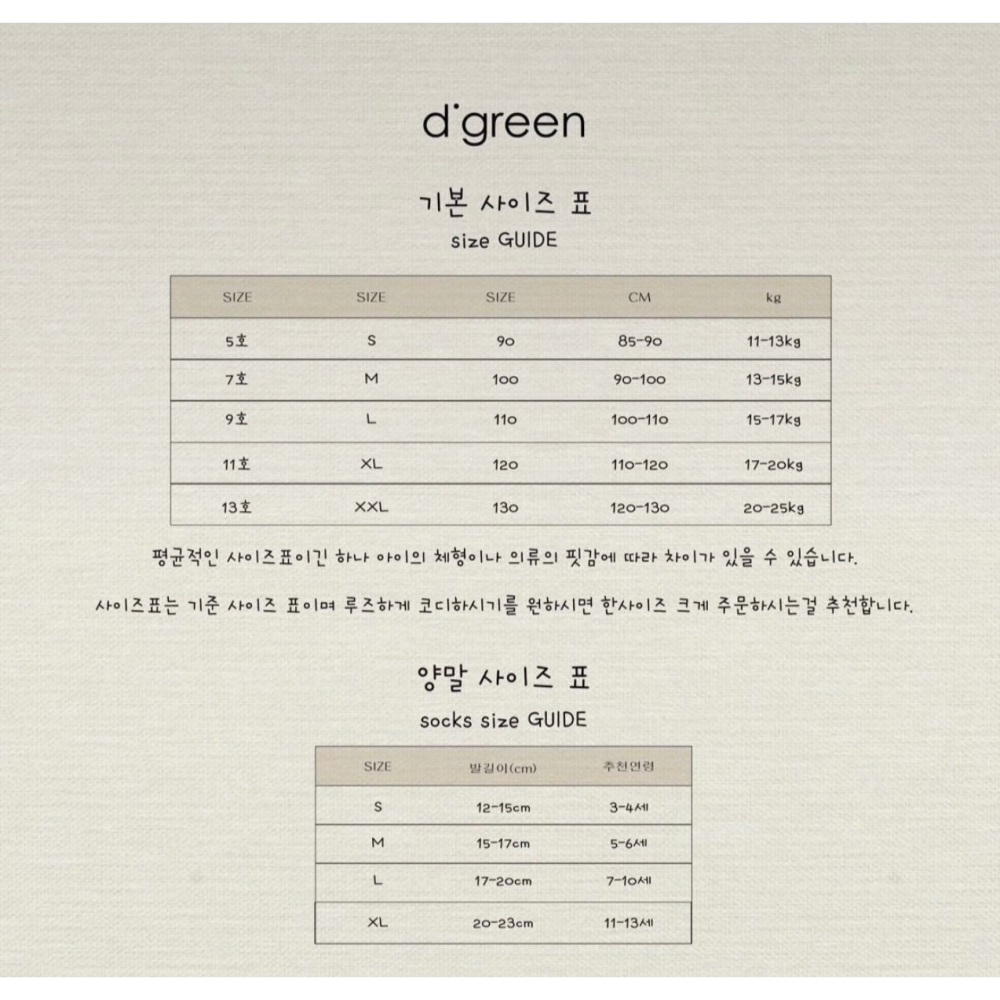 韓國 Digreen 學院風棋盤格襪子組一組三雙-細節圖6