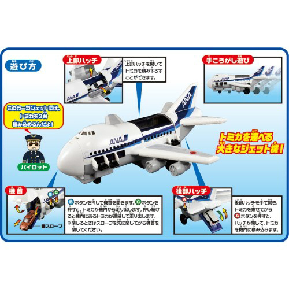 日本玩具-Tomica ANA航空飛機玩具-細節圖8