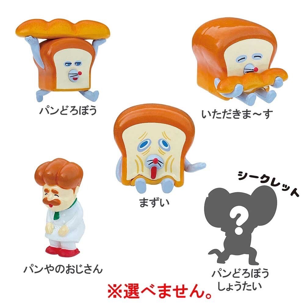 日本沐浴球-麵包小偷-細節圖2