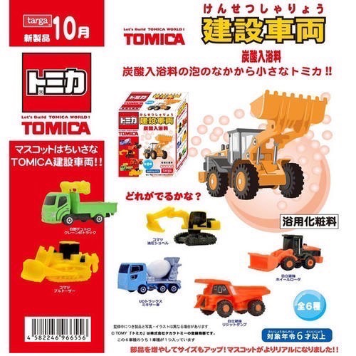 日本玩具-Tomica小汽車沐浴球（共2款）-細節圖2