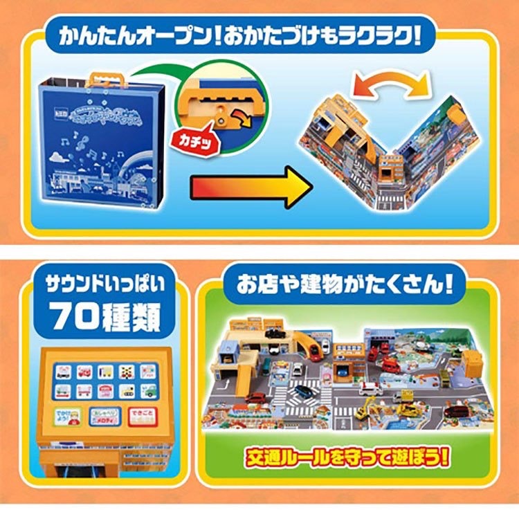 日本TOMICA-有聲Tomica城鎮提盒-細節圖2