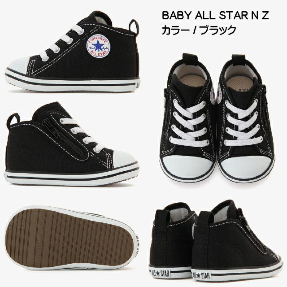 日本CONVERSE ALL STAR BABY NZ基本款拉鍊帆布鞋-細節圖3