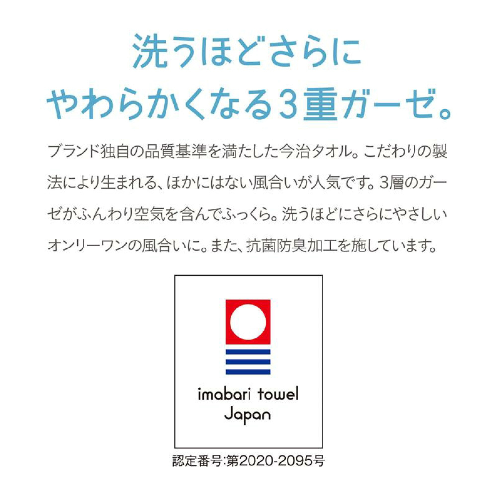 日本製-今治認證柔軟輕盈三層紗浴巾-迪士尼系列-細節圖3