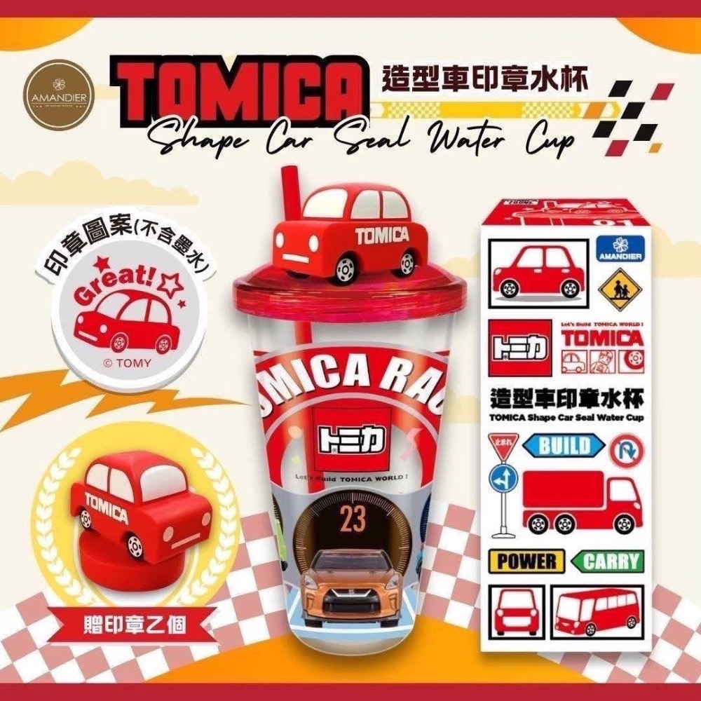 TOMICA 造型車印章水杯 (現貨）-細節圖2