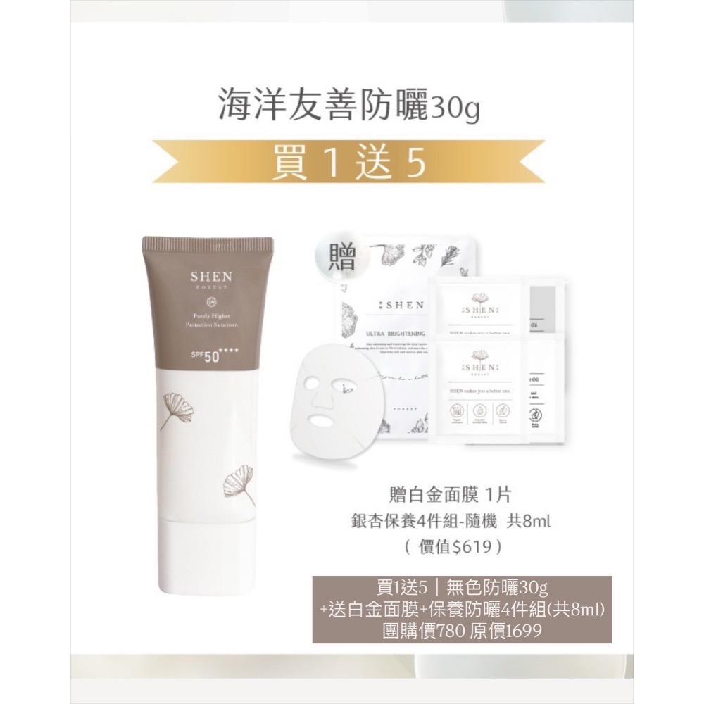 美妝小物｜一年四季全家都可以用的海洋友善防曬-規格圖10