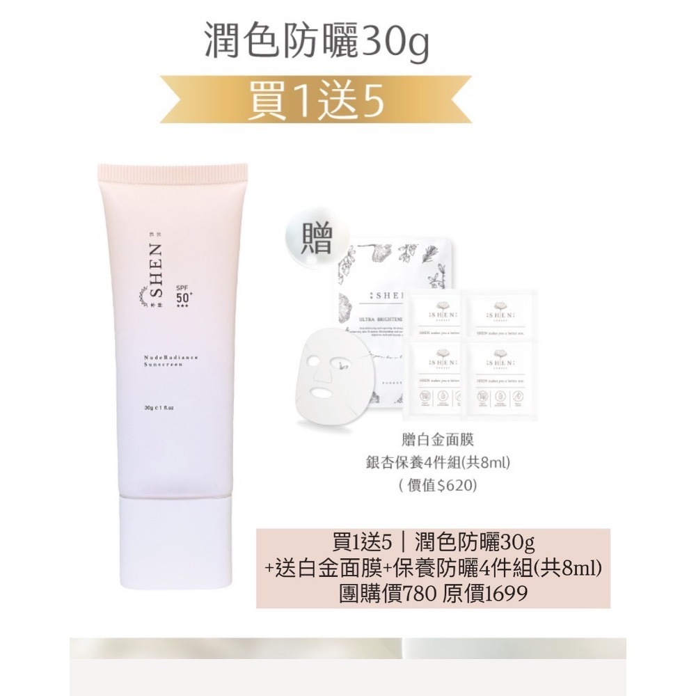 美妝小物｜一年四季全家都可以用的海洋友善防曬-規格圖10