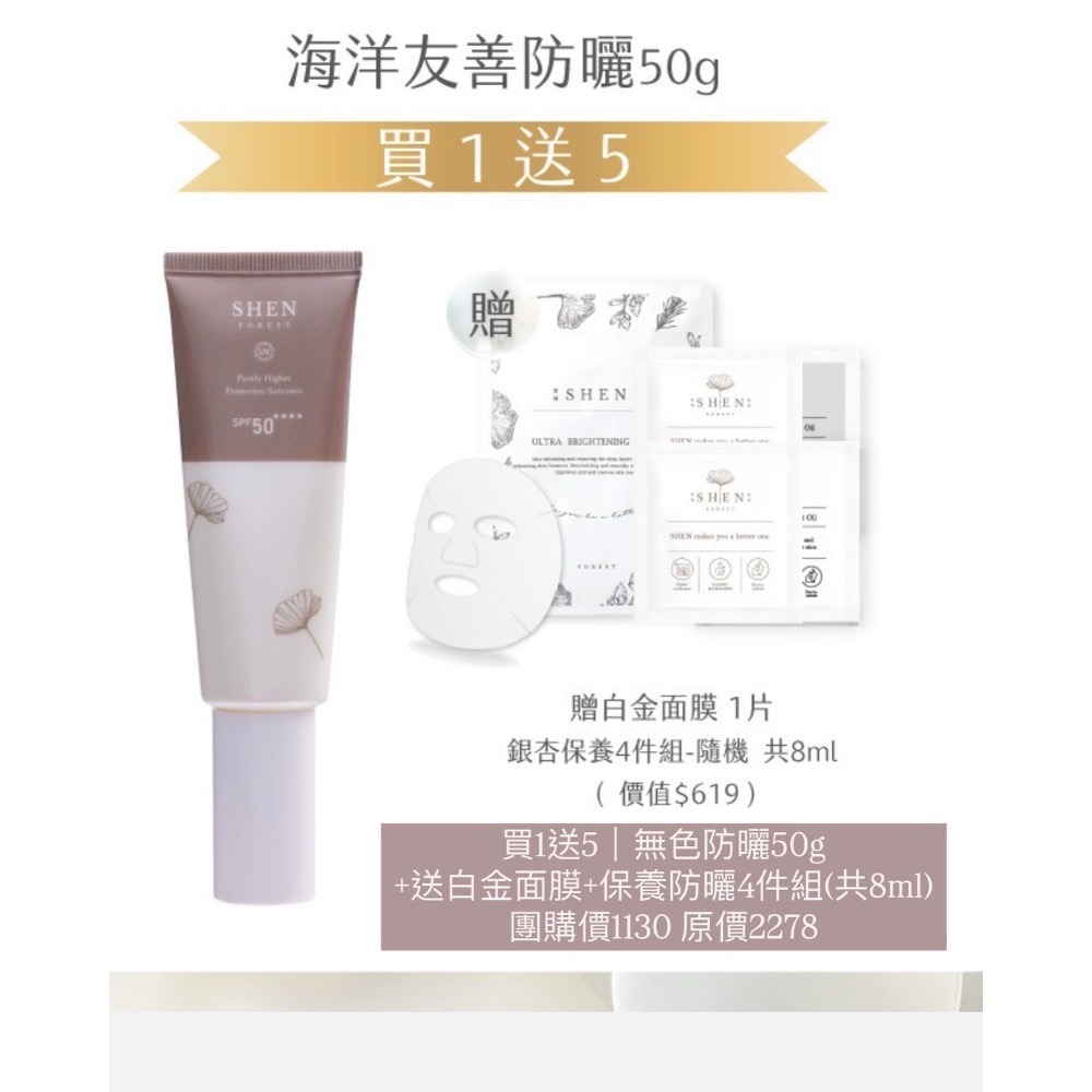 美妝小物｜一年四季全家都可以用的海洋友善防曬-規格圖10