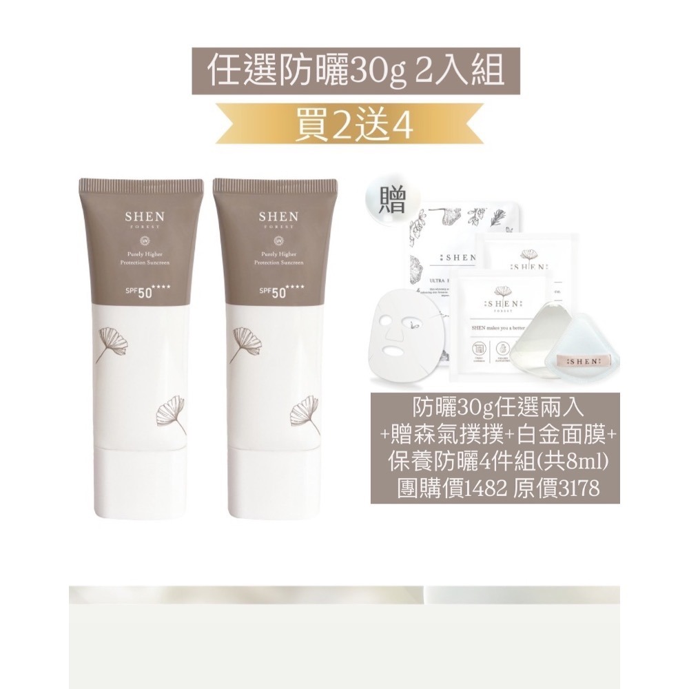 美妝小物｜一年四季全家都可以用的海洋友善防曬-規格圖10