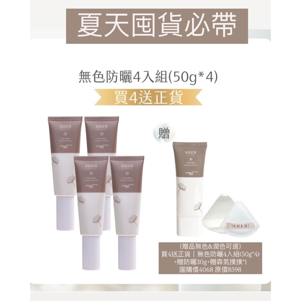 美妝小物｜一年四季全家都可以用的海洋友善防曬-規格圖10