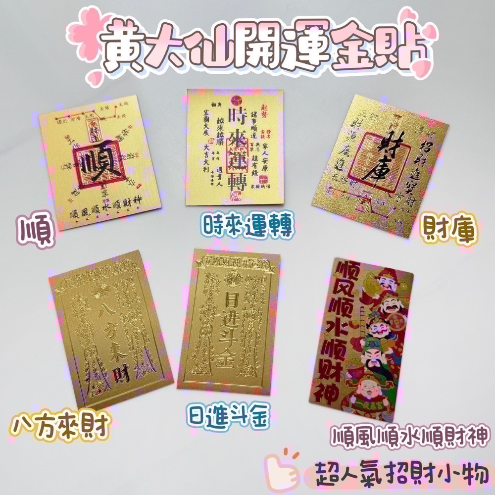 隱藏款聖物都在這-細節圖2