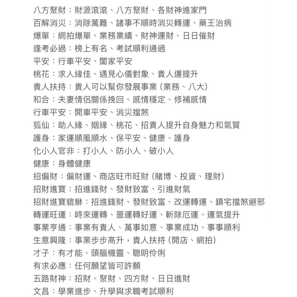 隱藏款聖物都在這-規格圖2