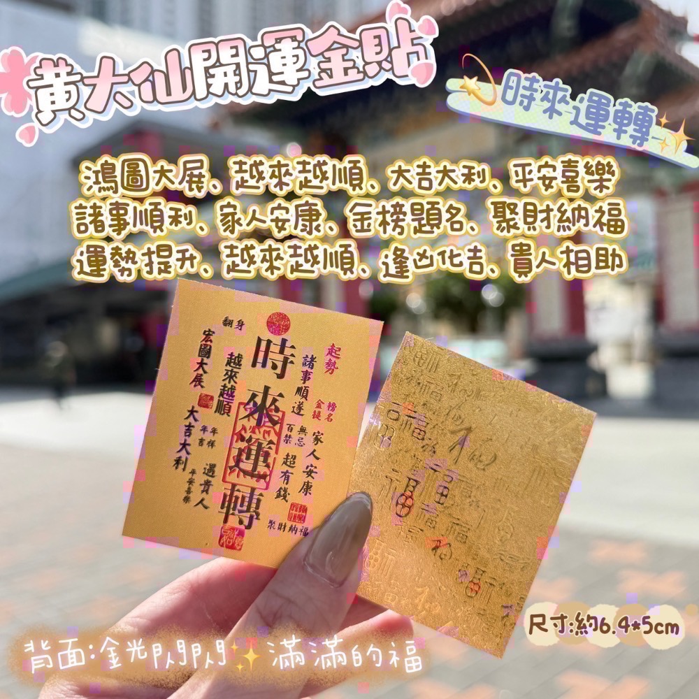 隱藏款聖物都在這-規格圖2