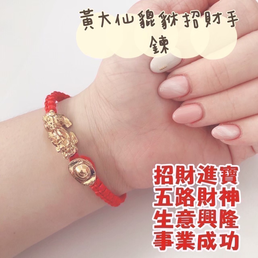 小資首選紅繩貔貅咬元寶