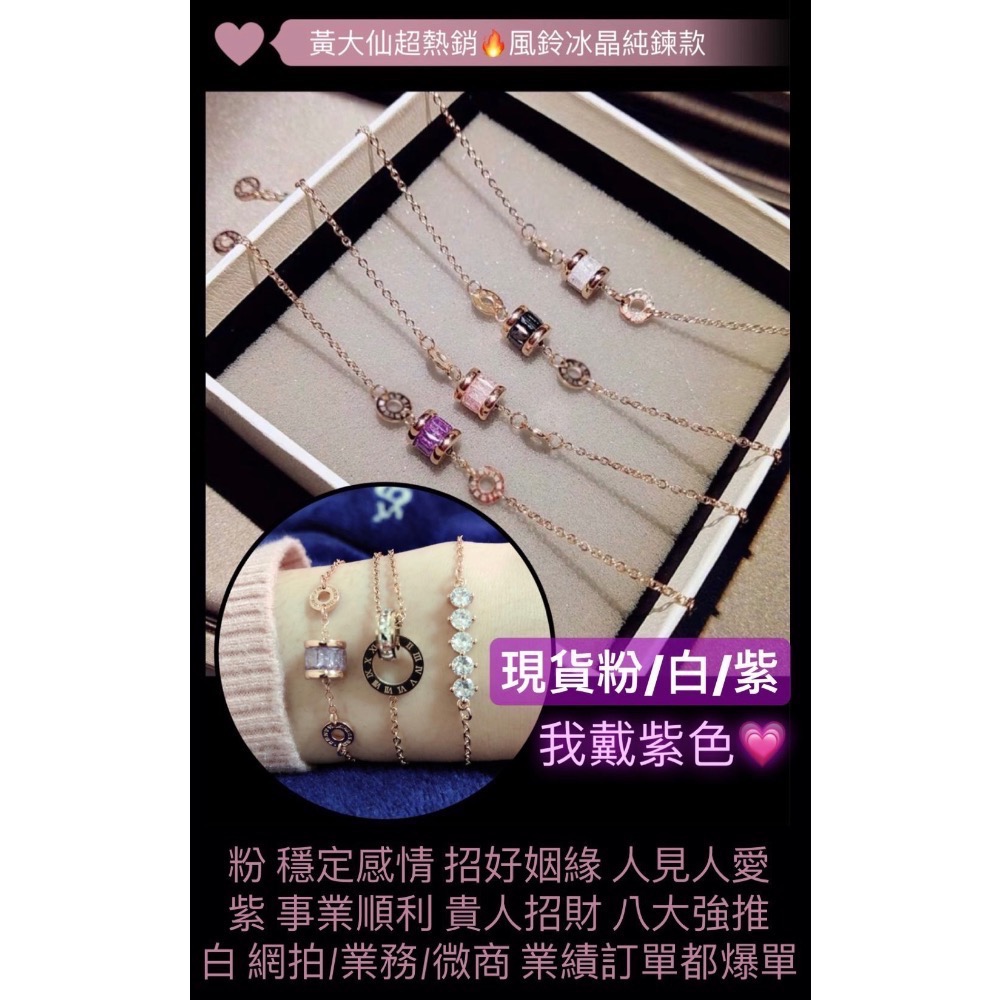 香港黃大仙過爐聖物🔥手鍊、項鍊區-規格圖2