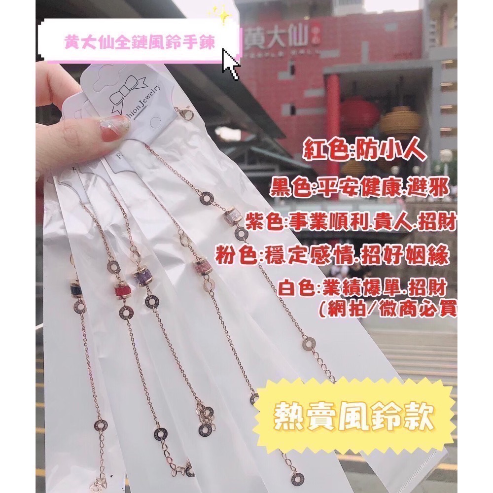 香港黃大仙過爐聖物🔥手鍊區-規格圖2