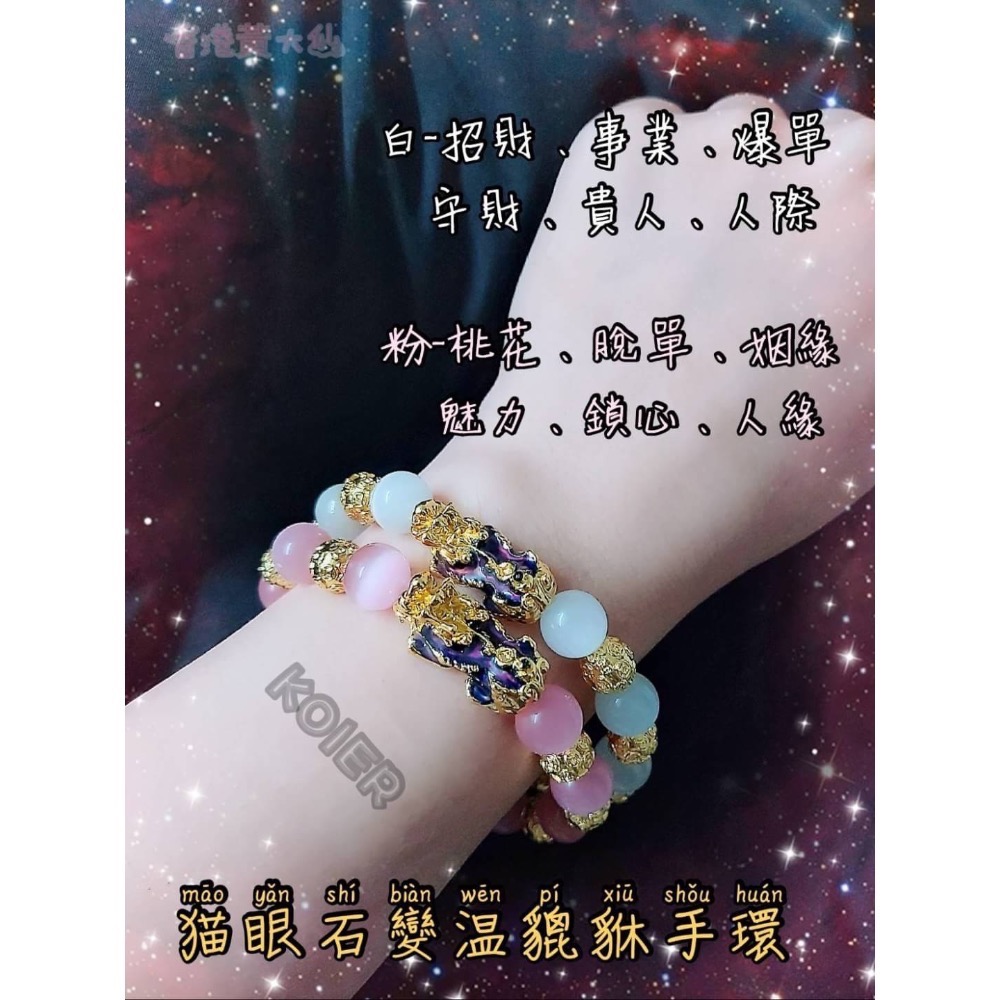 香港黃大仙過爐聖物🔥貔貅區-規格圖2