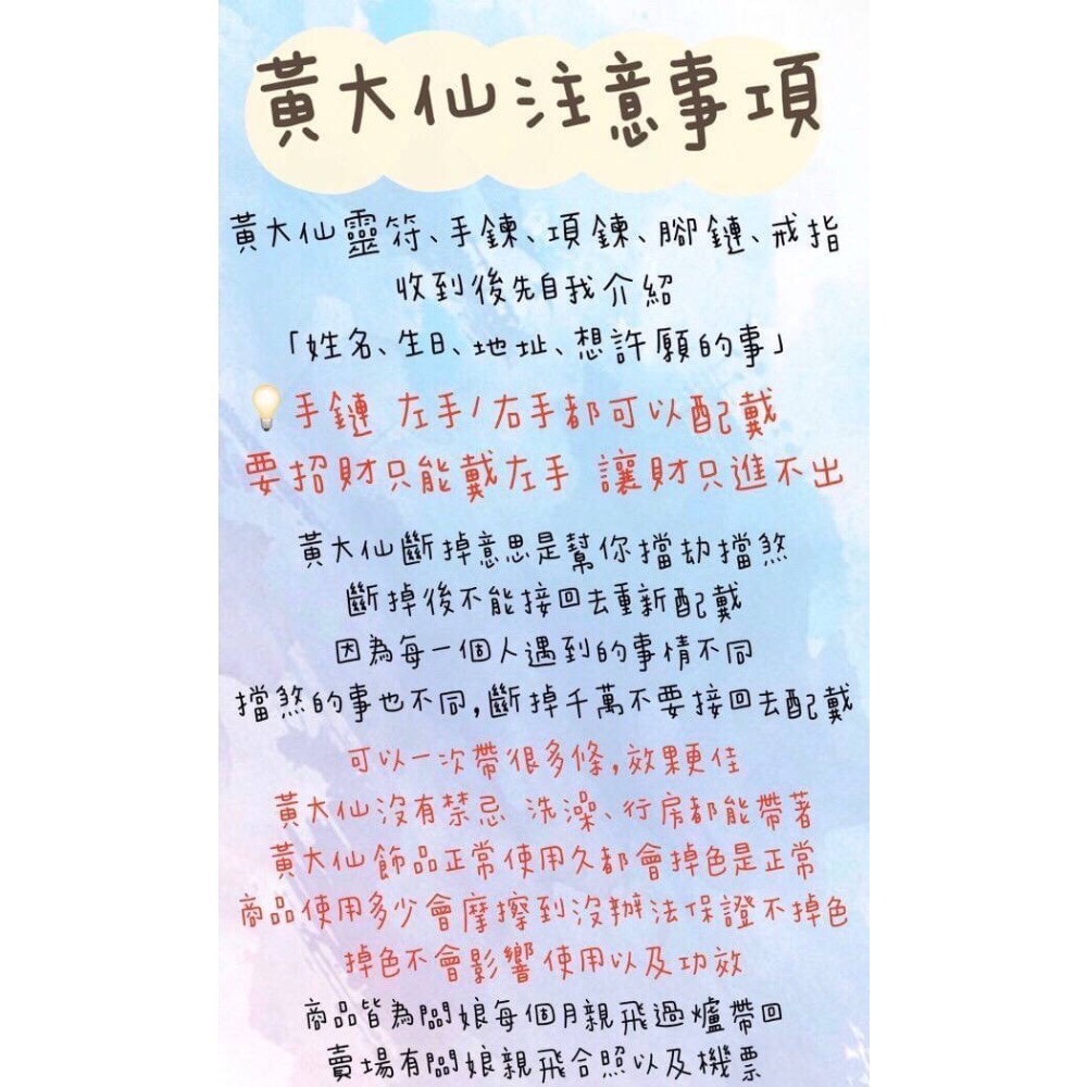 香港黃大仙過爐聖物🔥戒指區-細節圖2