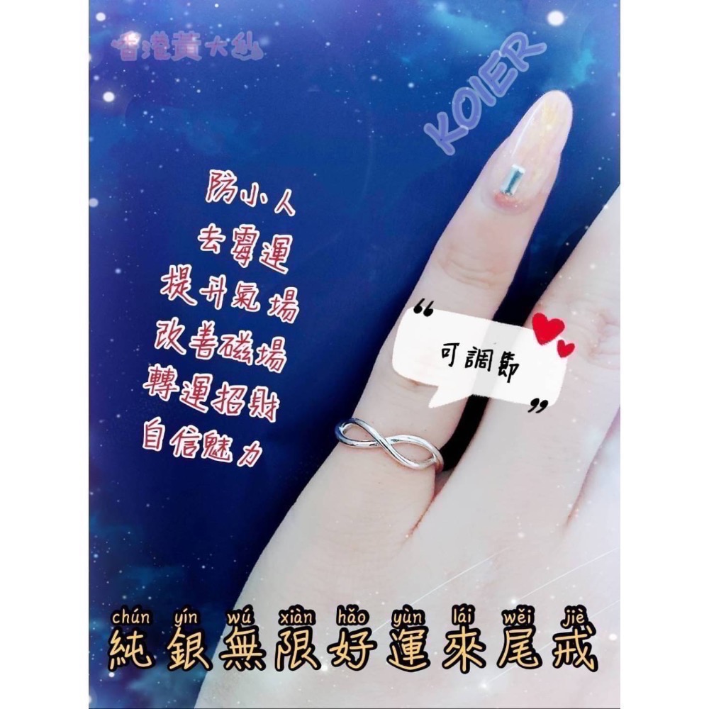 香港黃大仙過爐聖物🔥戒指區-規格圖2