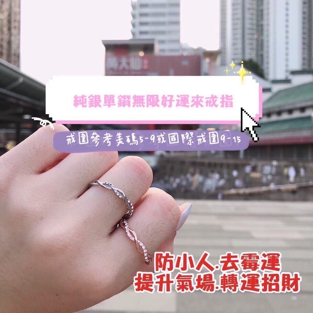 香港黃大仙過爐聖物🔥戒指區-規格圖2