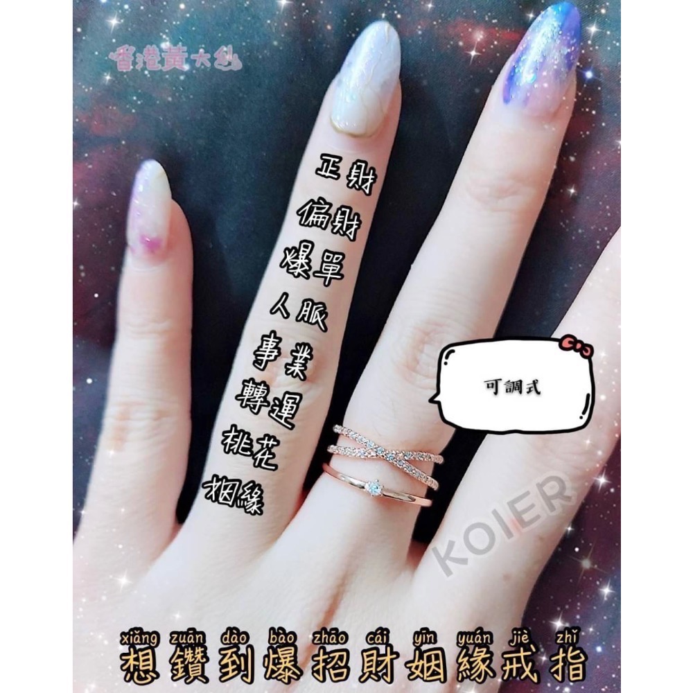 香港黃大仙過爐聖物🔥戒指區-規格圖2