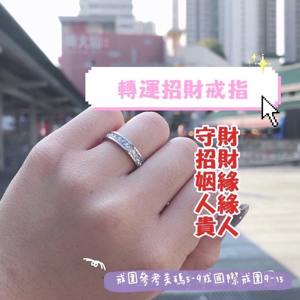 香港黃大仙過爐聖物🔥戒指區-規格圖2