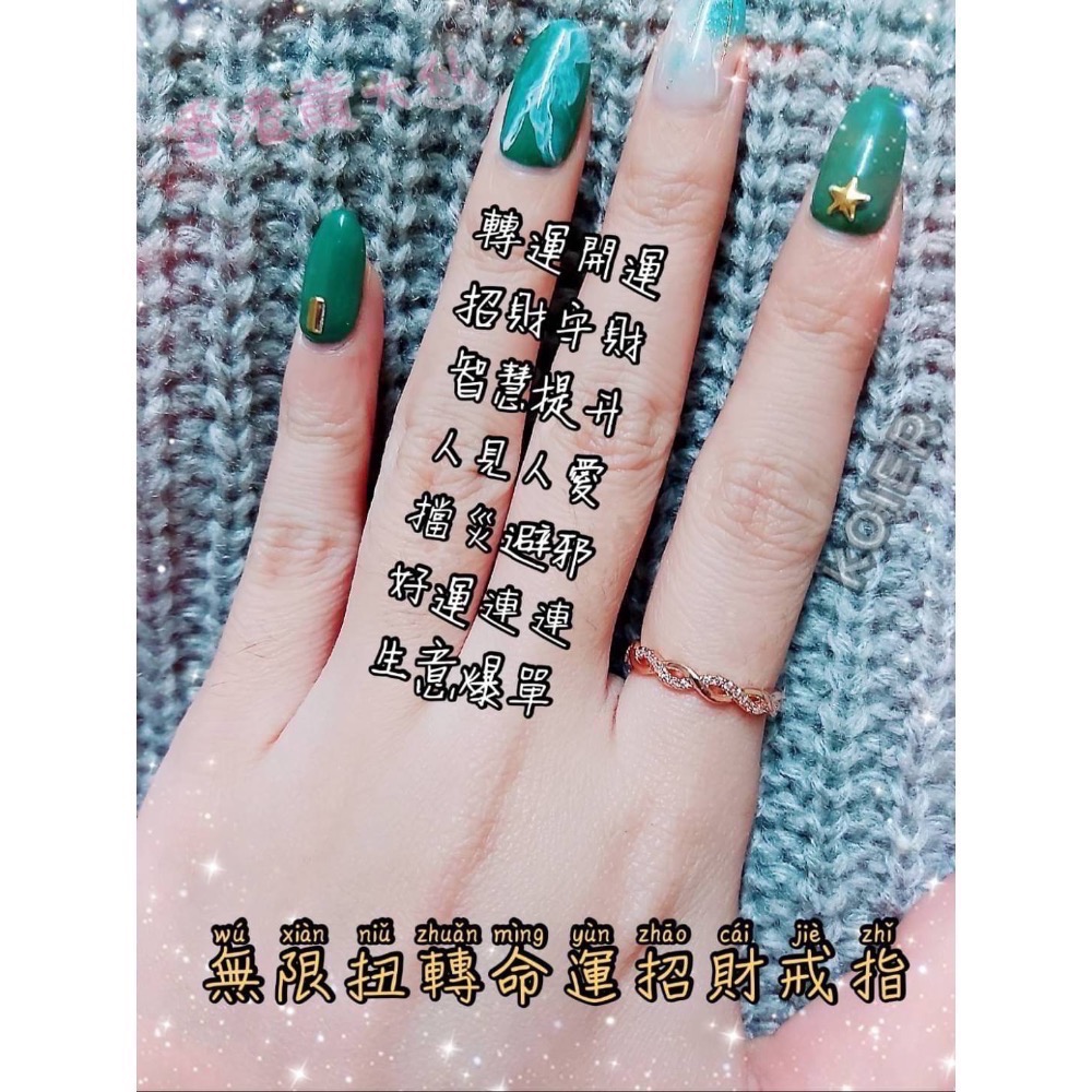 香港黃大仙過爐聖物🔥戒指區-規格圖2