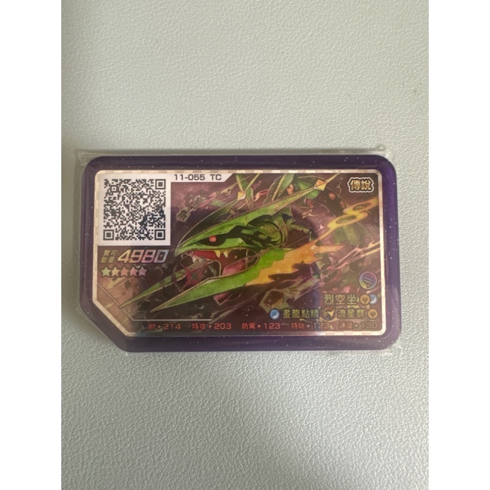 Rush 3 烈空坐 11-055