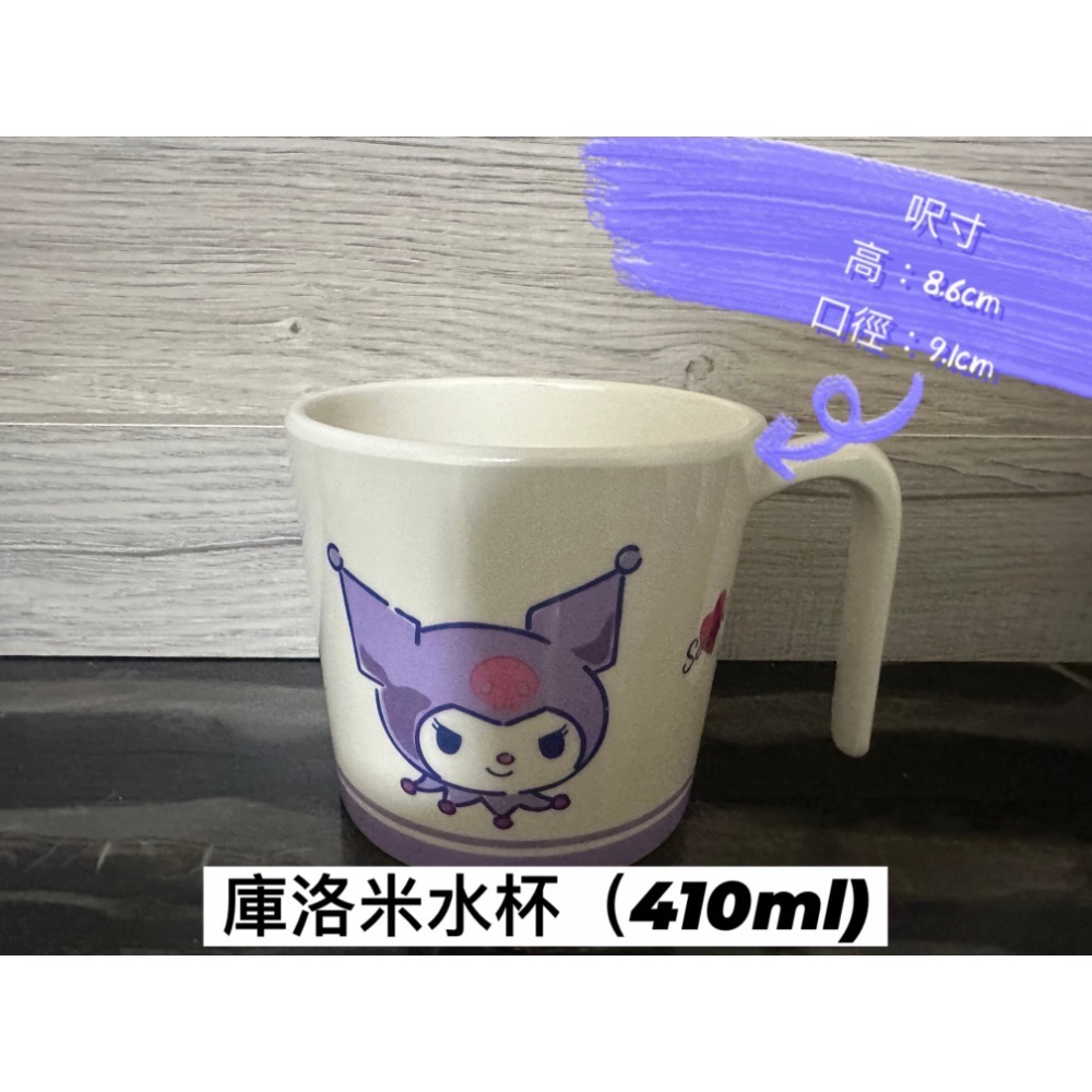 （台灣現貨、24小時內寄出）庫洛米兒童餐具、美耐皿餐具、碗、盤、水杯、湯匙-細節圖8