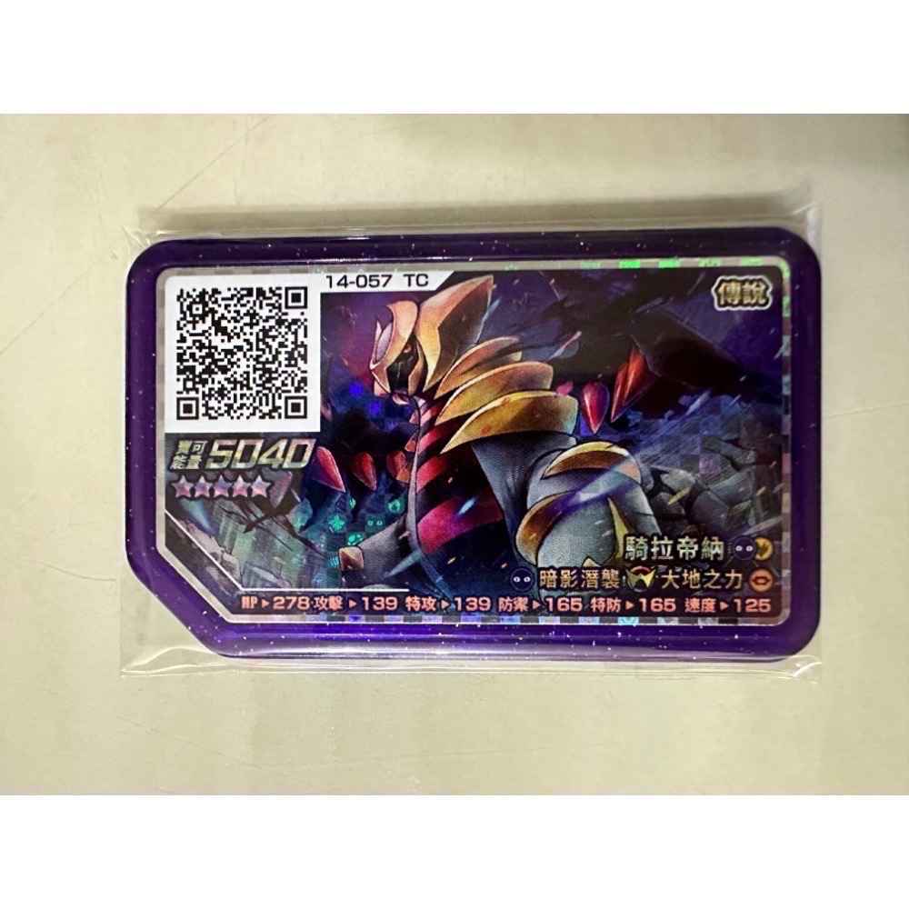 Gaole Rush 6 五星卡片 騎拉帝納、皮卡丘、鳳凰、洛奇亞、帕路奇亞、帝牙盧卡、基格爾德-規格圖1