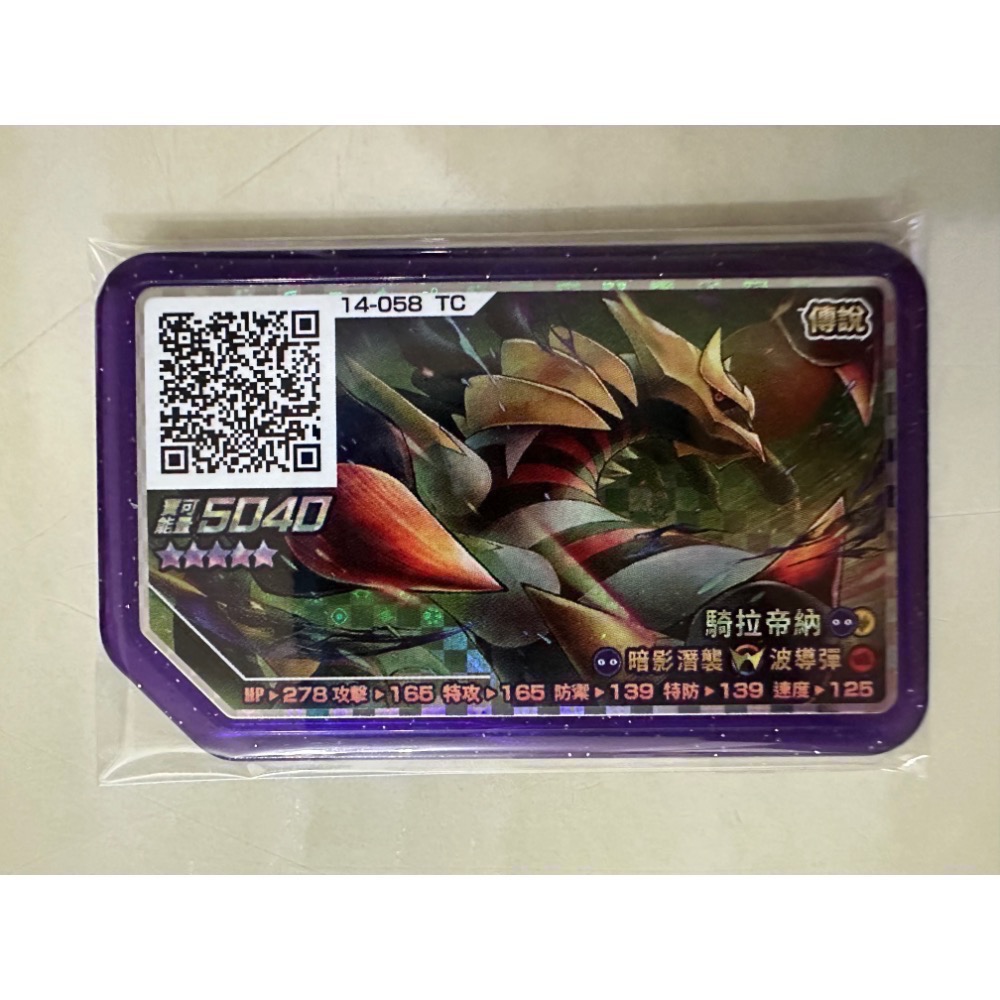 Gaole Rush 6 五星卡片 騎拉帝納、皮卡丘、鳳凰、洛奇亞、帕路奇亞、帝牙盧卡、基格爾德-規格圖1