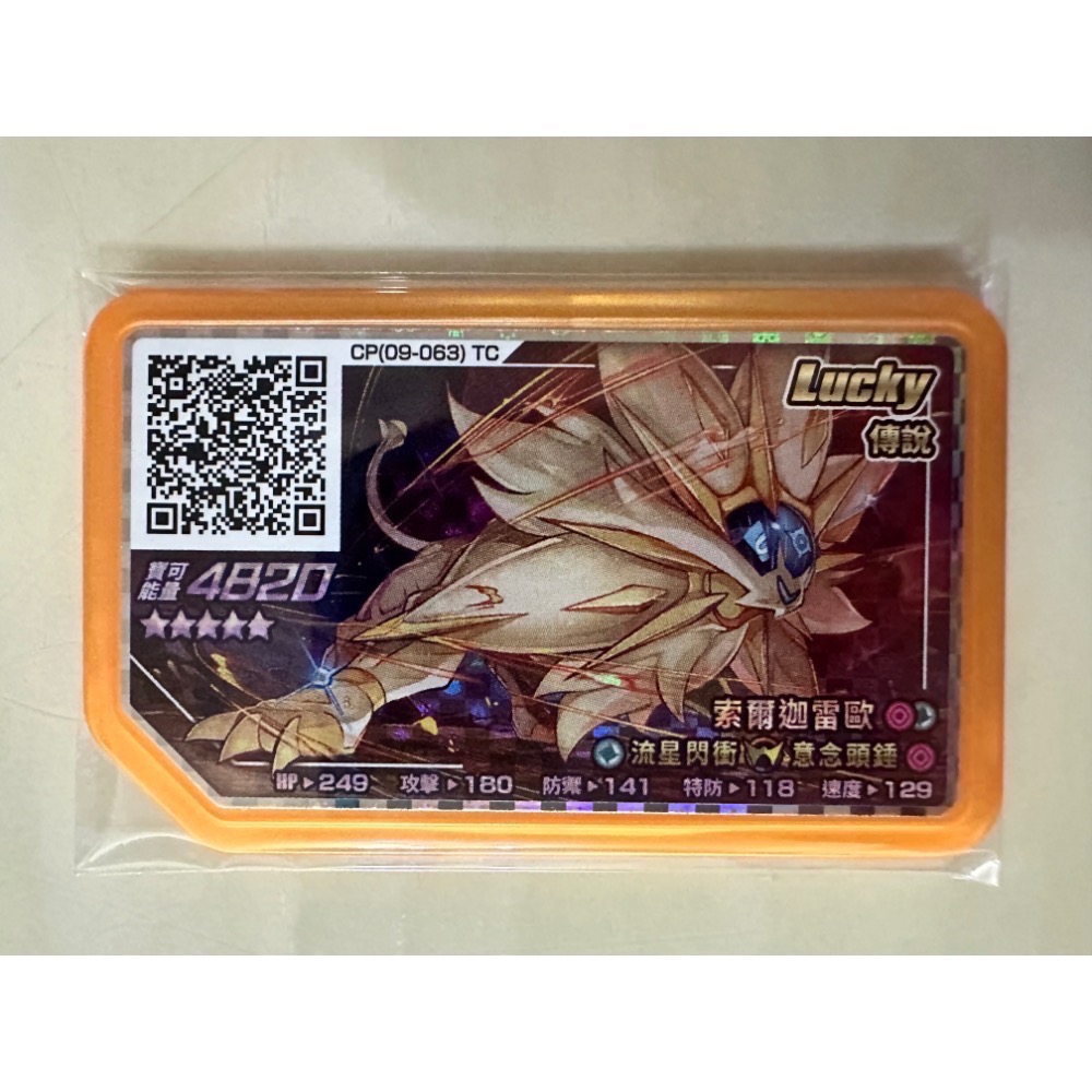 Gaole Rush 6 五星卡片 騎拉帝納、皮卡丘、鳳凰、洛奇亞、帕路奇亞、帝牙盧卡、基格爾德-規格圖1