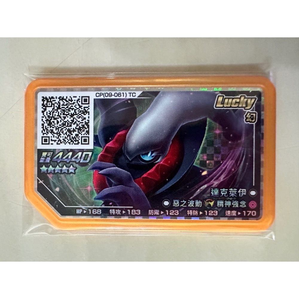 Gaole Rush 6 五星卡片 騎拉帝納、皮卡丘、鳳凰、洛奇亞、帕路奇亞、帝牙盧卡、基格爾德-規格圖1
