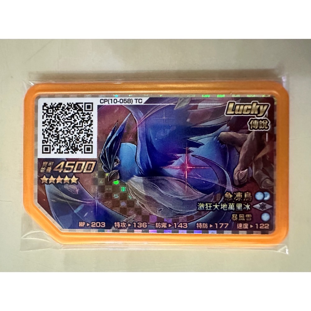 Gaole Rush 6 五星卡片 騎拉帝納、皮卡丘、鳳凰、洛奇亞、帕路奇亞、帝牙盧卡、基格爾德-規格圖1