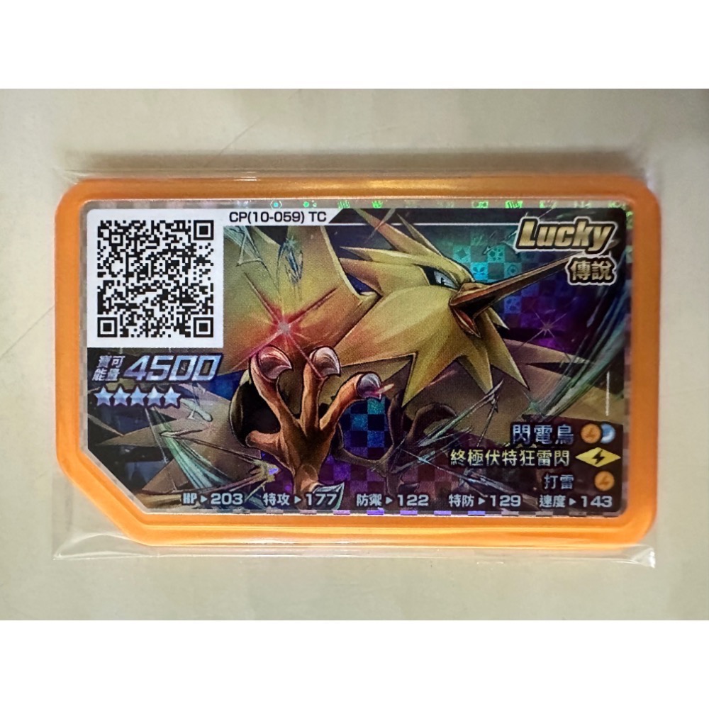 Gaole Rush 6 五星卡片 騎拉帝納、皮卡丘、鳳凰、洛奇亞、帕路奇亞、帝牙盧卡、基格爾德-規格圖1