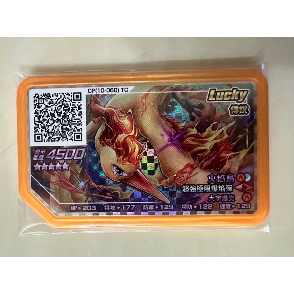 Gaole Rush 6 五星卡片 騎拉帝納、皮卡丘、鳳凰、洛奇亞、帕路奇亞、帝牙盧卡、基格爾德-規格圖1