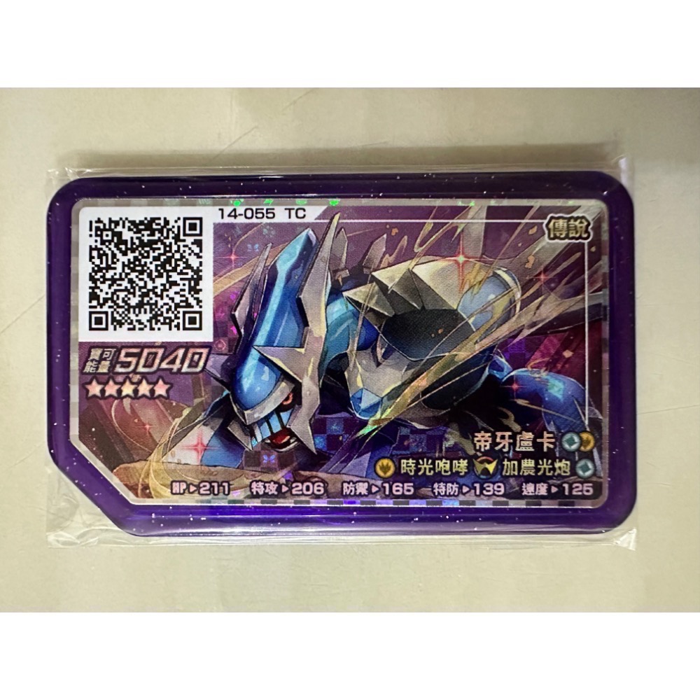 Gaole Rush 6 五星卡片 騎拉帝納、皮卡丘、鳳凰、洛奇亞、帕路奇亞、帝牙盧卡、基格爾德-規格圖1