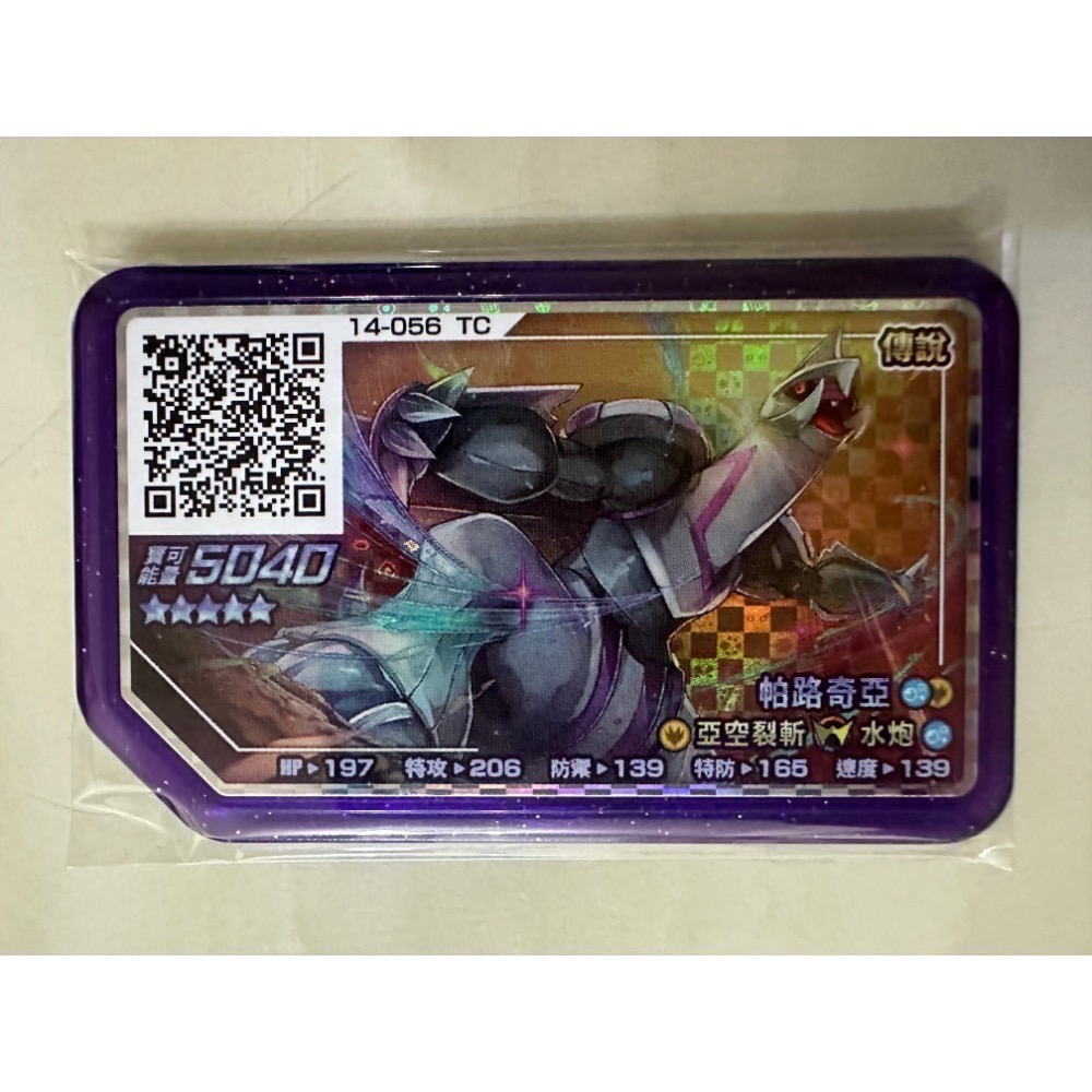 Gaole Rush 6 五星卡片 騎拉帝納、皮卡丘、鳳凰、洛奇亞、帕路奇亞、帝牙盧卡、基格爾德-規格圖1