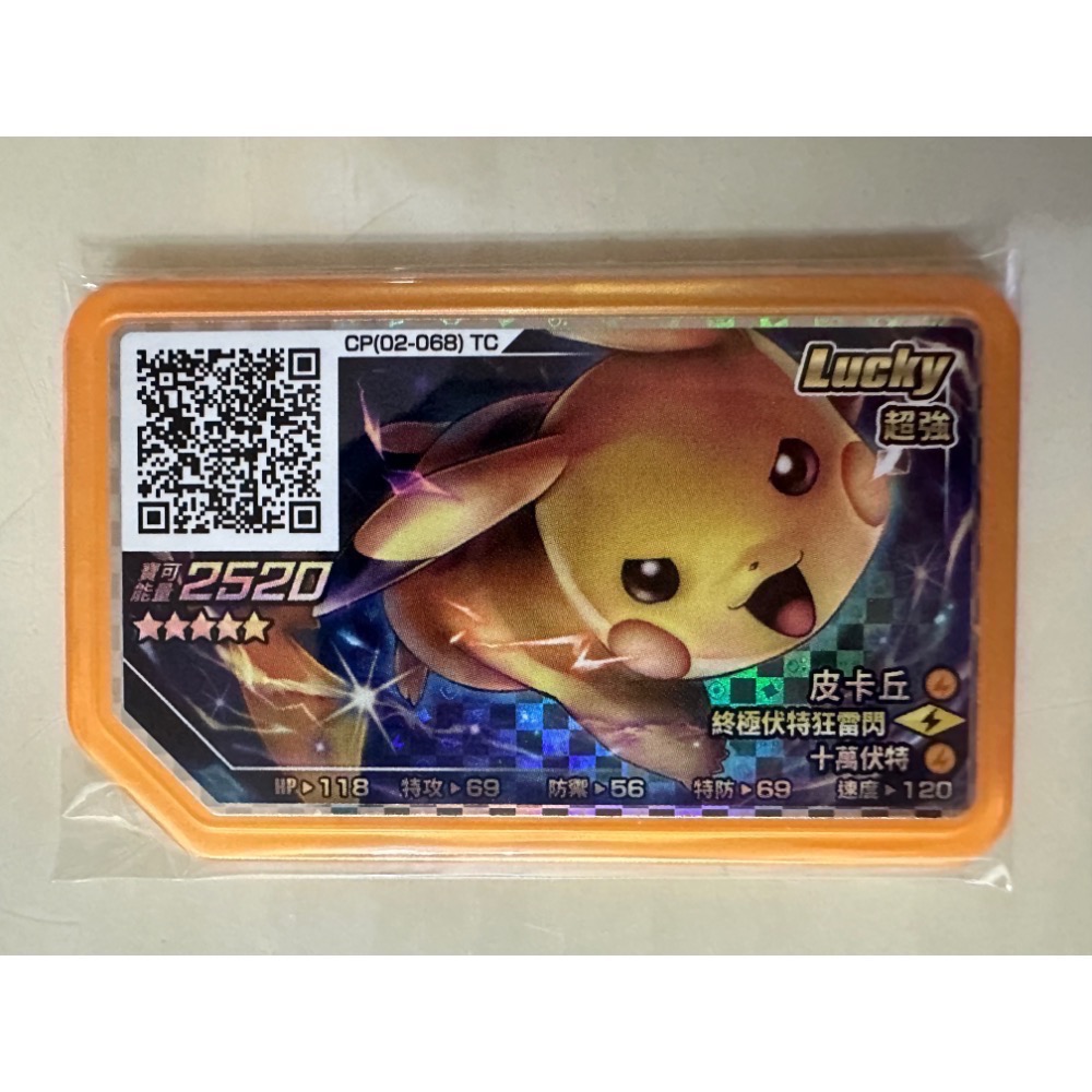 Gaole Rush 6 五星卡片 騎拉帝納、皮卡丘、鳳凰、洛奇亞、帕路奇亞、帝牙盧卡、基格爾德-規格圖1