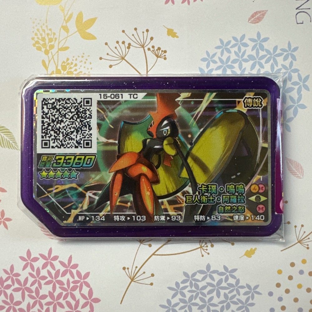 《正版Gaole紫卡五星》Pokemon 寶可夢Gaole紫卡五星、庫存出清，蓋歐卡、固拉多、騎拉帝納、雷吉奇斯卡-細節圖3