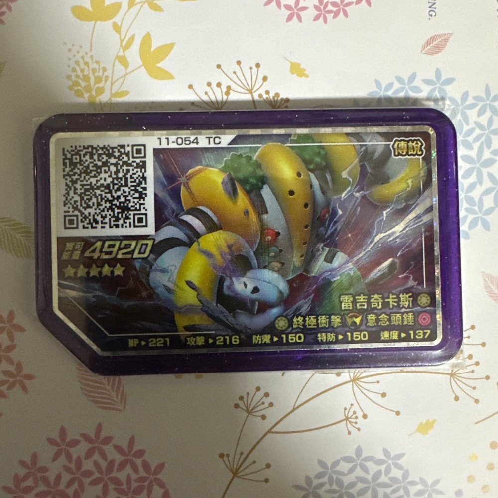 《正版Gaole紫卡五星》Pokemon 寶可夢Gaole紫卡五星、庫存出清，蓋歐卡、固拉多、騎拉帝納、雷吉奇斯卡-細節圖5