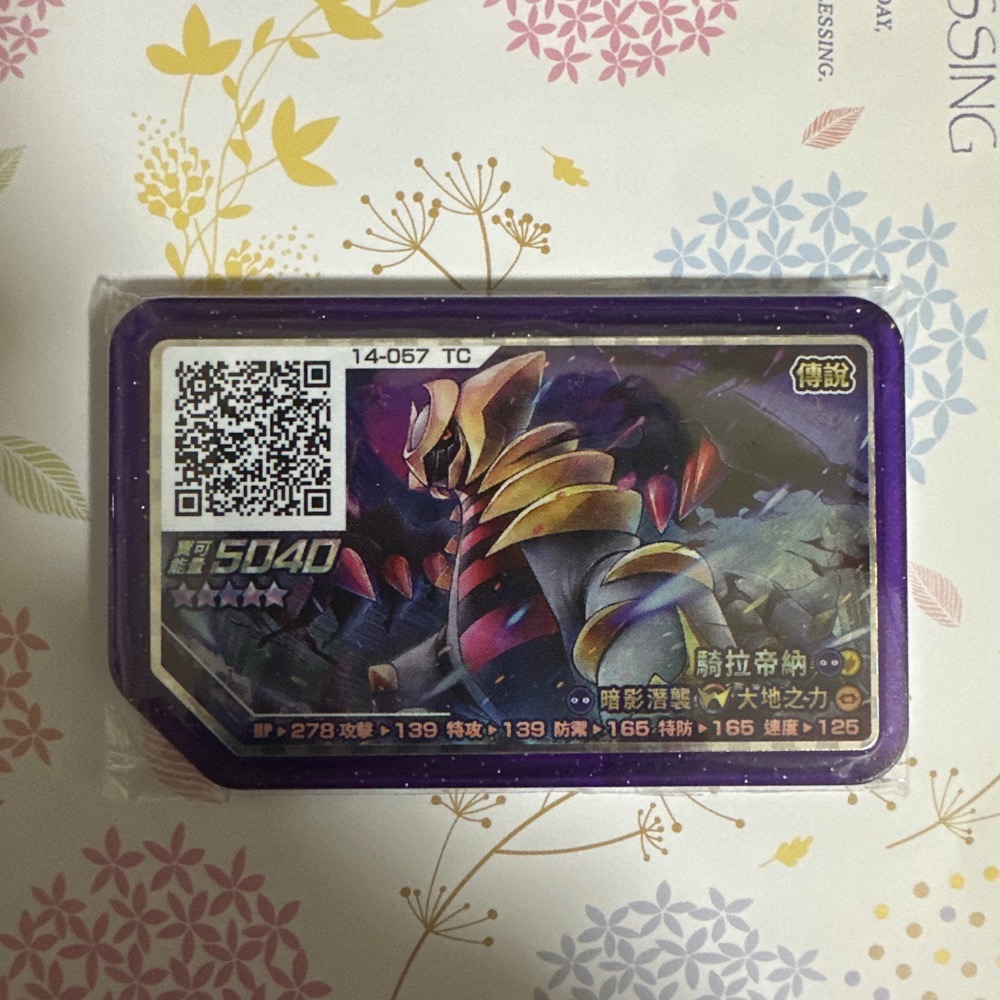 《正版Gaole紫卡五星》Pokemon 寶可夢Gaole紫卡五星、庫存出清，蓋歐卡、固拉多、騎拉帝納、雷吉奇斯卡-細節圖7