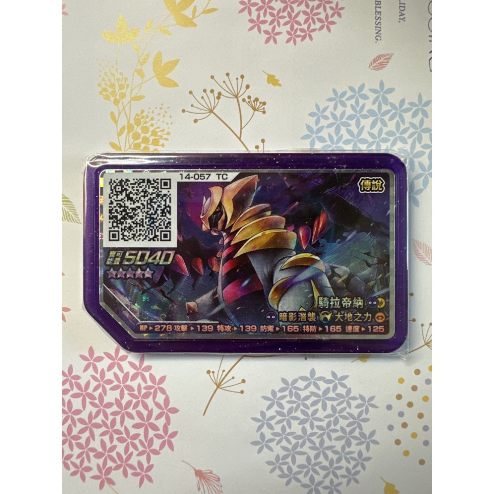 《正版Gaole紫卡五星》Pokemon 寶可夢Gaole紫卡五星、庫存出清，蓋歐卡、固拉多、騎拉帝納、雷吉奇斯卡-規格圖8