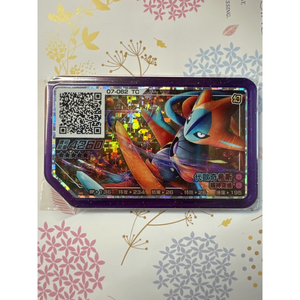 《正版Gaole紫卡五星》Pokemon 寶可夢Gaole紫卡五星、庫存出清，蓋歐卡、固拉多、騎拉帝納、雷吉奇斯卡-規格圖8