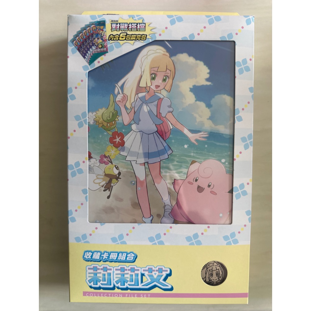 莉莉艾卡冊加硬幣